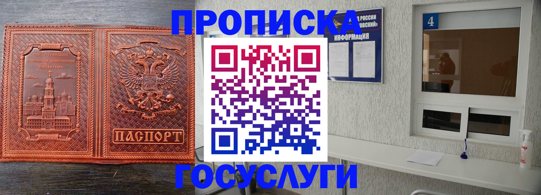 регистрация для школы в Симферополе