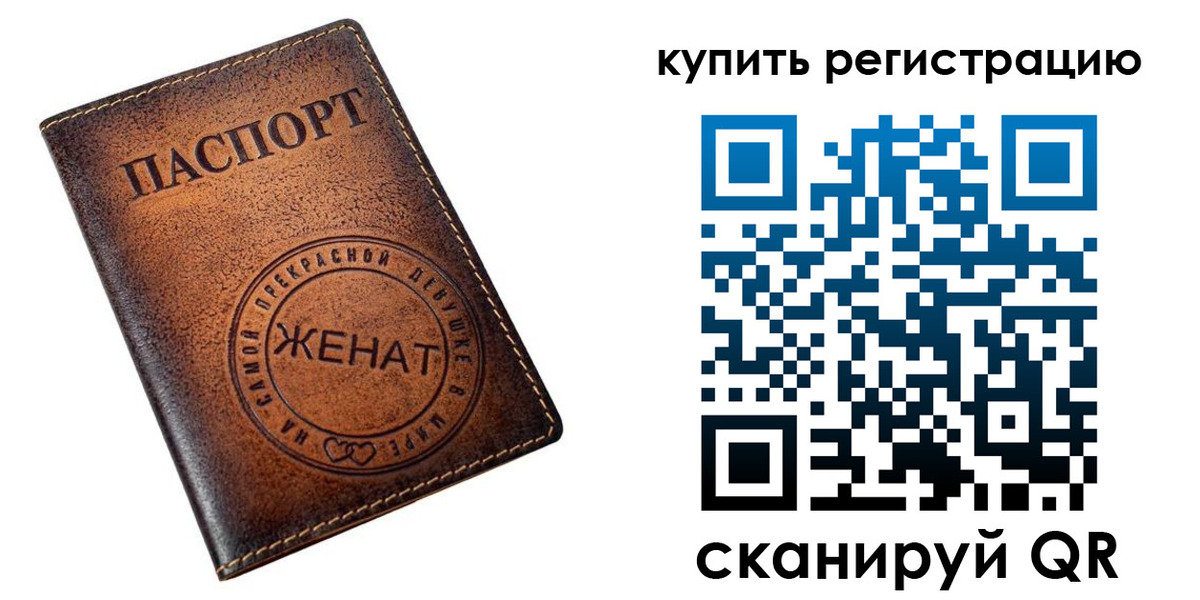 регистрация для дет. сада в Симферополе