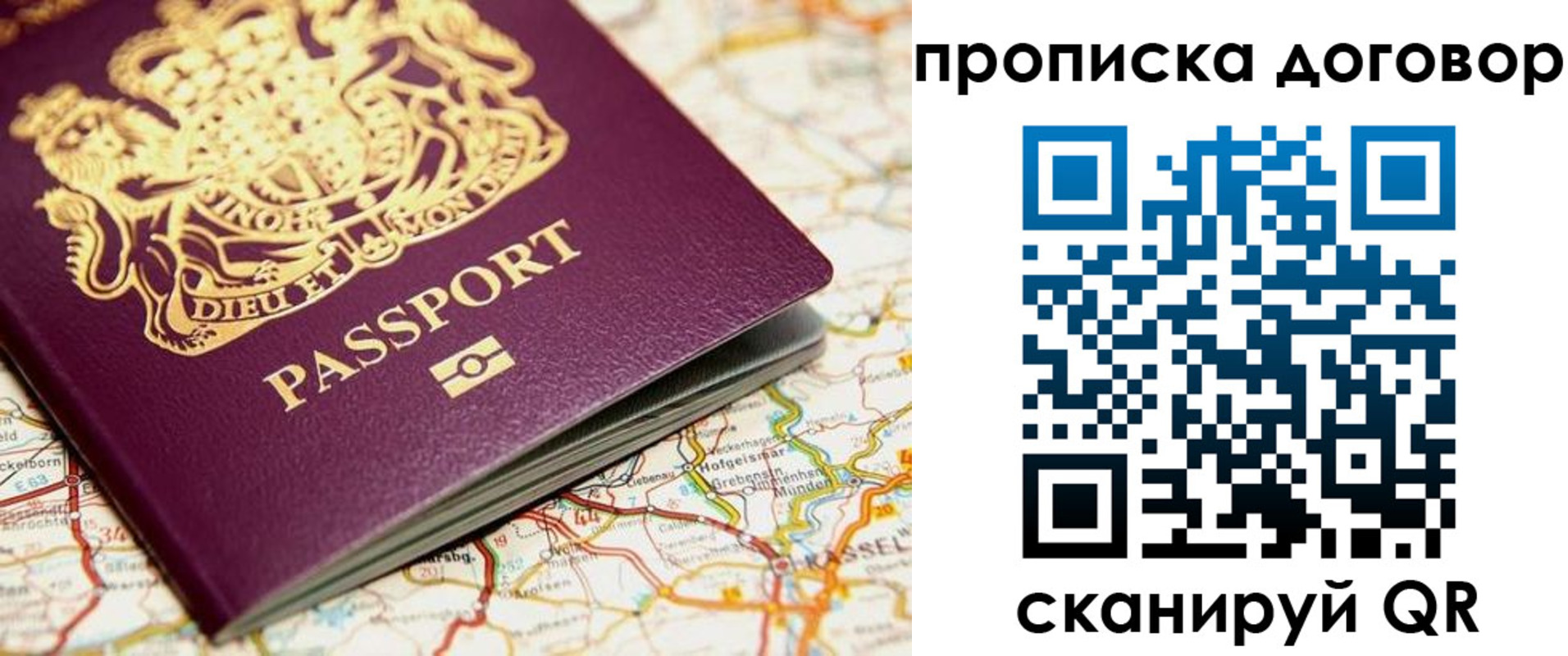 где прописаться в Симферополе