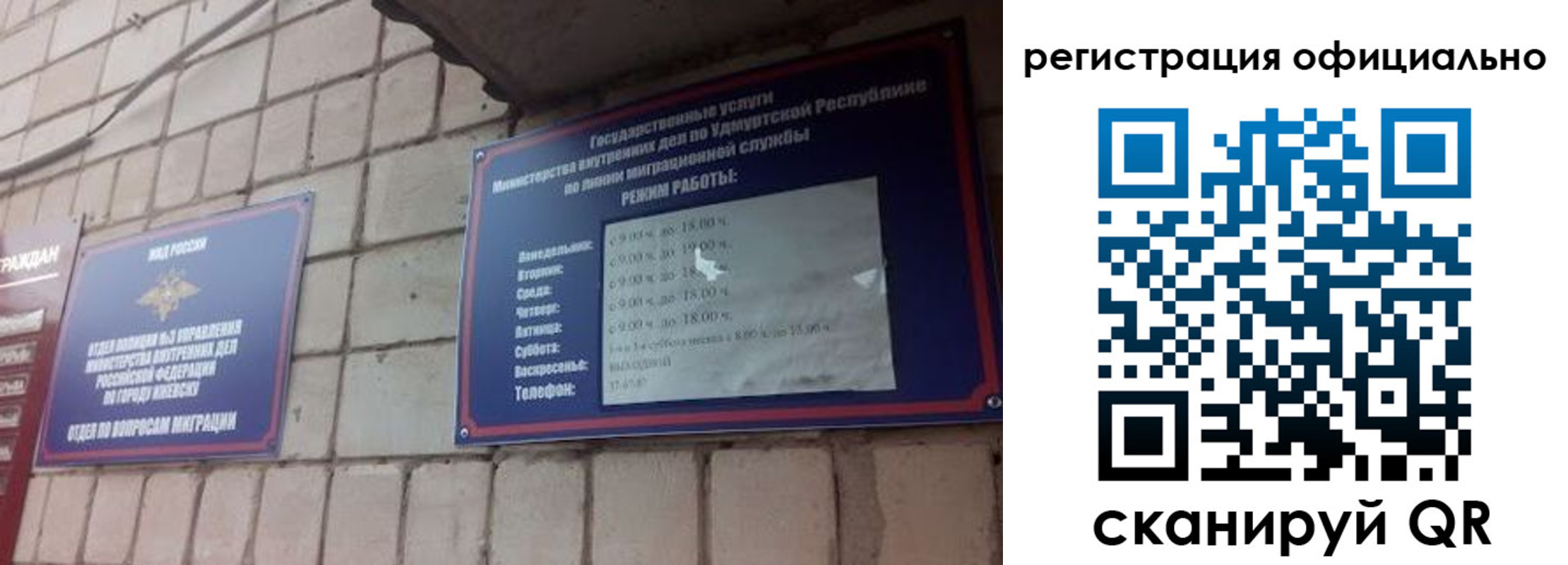 временная регистрация 2025 в Симферополе