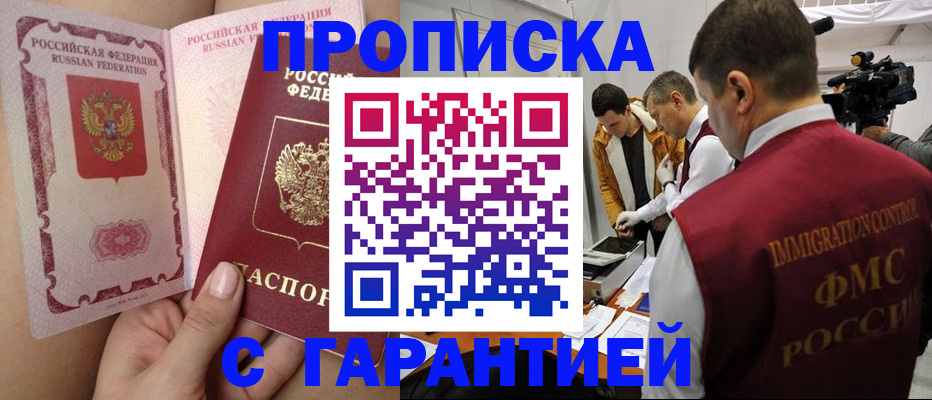 найти адрес прописки в Симферополе