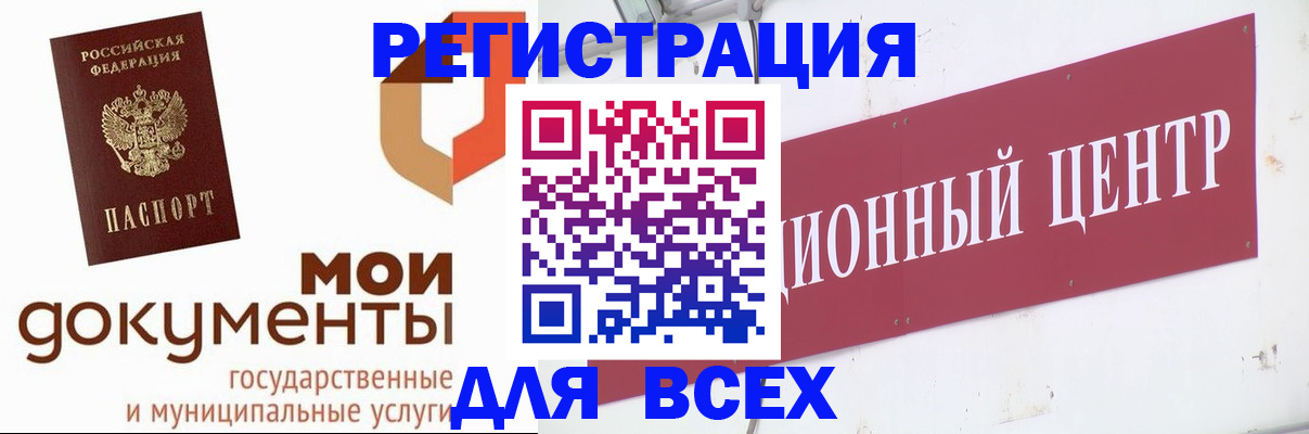 временная регистрация купить в Симферополе