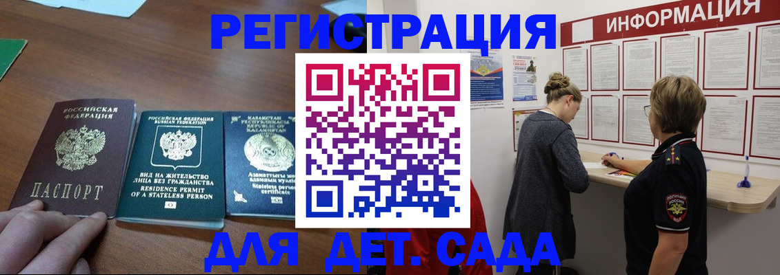 временная регистрация поиск в Симферополе