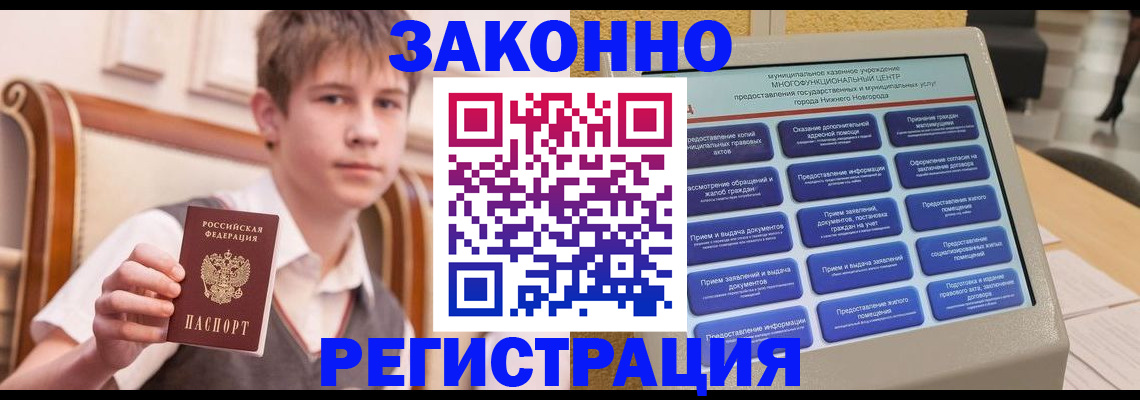 временная прописка в Симферополе